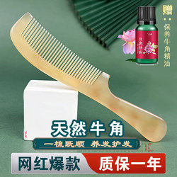 Natural Horn Comb Massage Brush for Women with Long Hair, Genuine Product from Flagship Store, Scalp Massage, Portable, Popular Online Girl's Comb