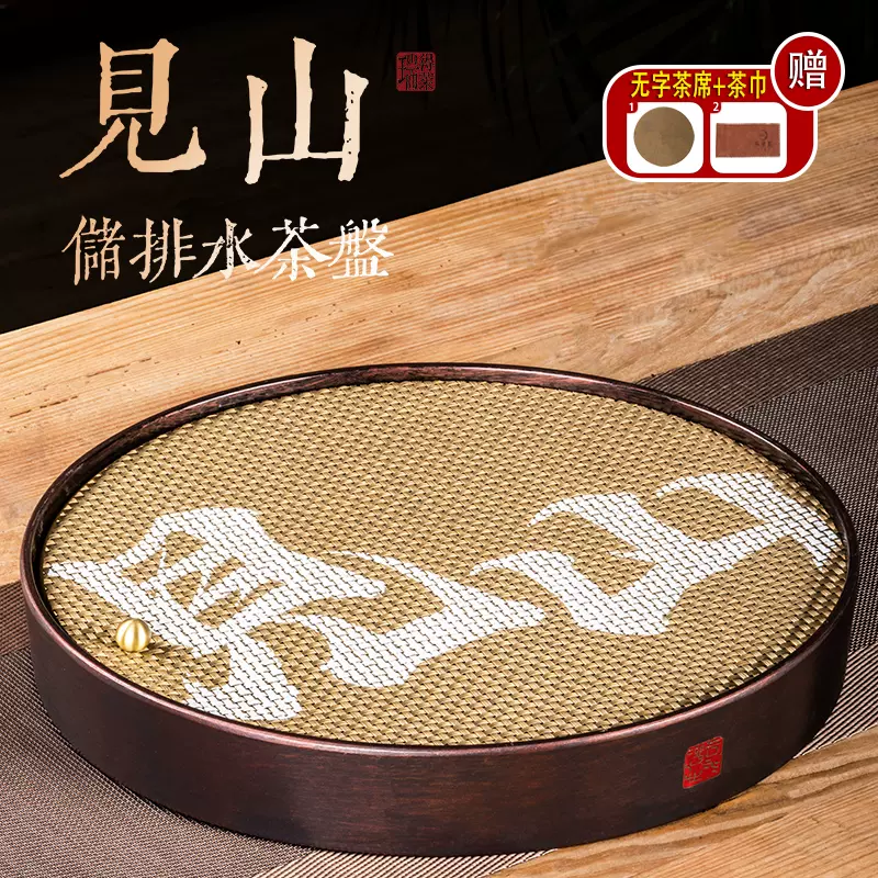 电木茶盘家用圆形简约小型干泡台茶台德国排水实木功夫茶具新款-Taobao 