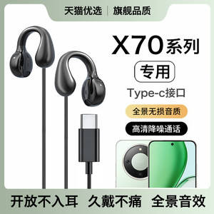 
HANG suitable for Honor x70 headphones wired and selected original ear clip type mobile phone open long-term wear without pain