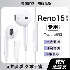 
HANG is suitable for opporeno15 headphones wired opporeno15pro original mobile phone dedicated typec interface