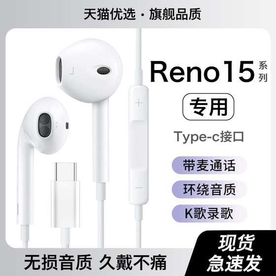 
HANG is suitable for opporeno15 headphones wired opporeno15pro original mobile phone dedicated typec interface