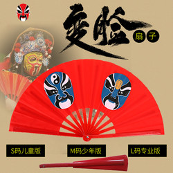 Sichuan Opera Face-Changing Tai Chi Fan, Children's Small Kung Fu Fan, Sound Fan, Red Plastic Bone Martial Arts Performance Activity Face Mask Fan