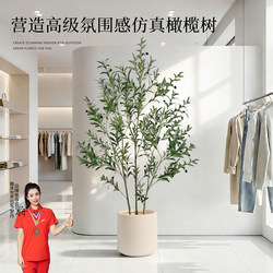 Simulated Green Plant Olive Tree for Store Interior, High-End Luxury Large Floor-Standing Potted Plant, Artificial Plant Decoration Ornament