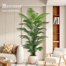 Fake Green Plant Areca Palm Artificial Plant Indoor Living Room Sofa Side Decorative Potted Plant High-End Ornament Biomimetic Fake Tree