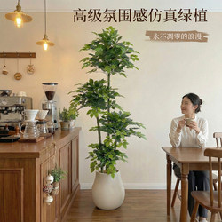 Bionic Artificial Plant Happiness Tree for Indoor Living Room, High-End Luxury Simulation Green Plant, Large Floor-Standing Potted Decoration