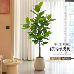 Simulated Green Plant Rubber Tree Indoor Living Room High-End Light Luxury Decorative Ornaments High-Quality Artificial Plant Potted Floor-Standing