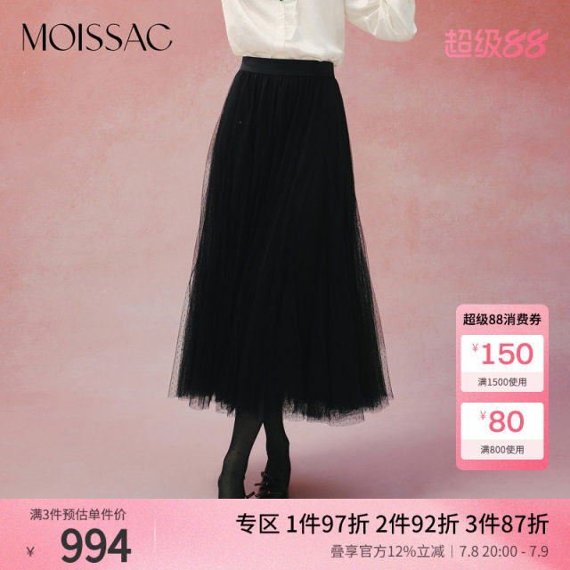 The same style in the shopping mall, Mosakha vintage dots mesh heavy industry multi-layer mesh splicing long skirt for women
