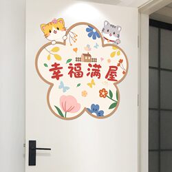 Self-Adhesive Door Stickers for Bedroom Wooden Doors, Renovation Entrance Stickers, Decorative Small Patterns, Door Decals, Door Paintings to Cover Imperfections and Fill Holes