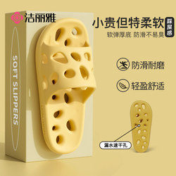 Jie Liya Bath Slippers for Women 2026 New Model Indoor Home Non-Slip Anti-Odor Bathroom Water-Draining Slippers for Men Summer