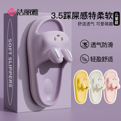 Jie Liya Kidsren's Slippers for Girls Summer Indoor Home Bathroom Bath Anti-Slip Anti-Odor Cute Family Slippers