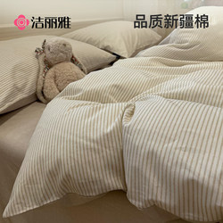 Jialiya Pure Cotton Four-Piece Set, All-Cotton 2026 New Style Bed Sheet, Duvet Cover, Bedding, Dormitory Fitted Sheet Style Three-Piece Set