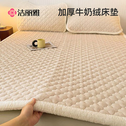 Jialiya Winter Milk Velvet Mattress Pad Thickened Coral Velvet Tatami Mat Flannel Pad Quilt Mattress Pad