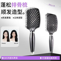 Fluffy Top Hairbrush for Women, Special Styling Tool for Home Use, Long Hair Comb, Anti-Static Massage, New Hollow Rib Comb
