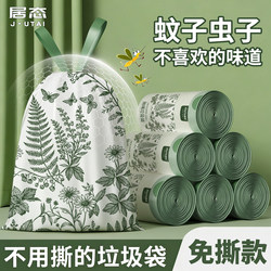 Household Garbage Bags with Mugwort, Drawstring, No-Tear, Kitchen Plastic Bags, Thickened, Large, Extra-Large, Hand-Held, Self-Sealing