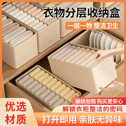 Wardrobe Storage Box, a Household Essential, Layered Drawer-Style Clothing Basket, Foldable Underwear Organizer, Storage Box