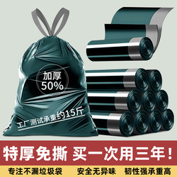 Thickened Household Garbage Bags with Drawstring, Tear-Free, Portable Kitchen Cleaning Bags, Extra Thick Plastic Bags for Dormitory and Bathroom