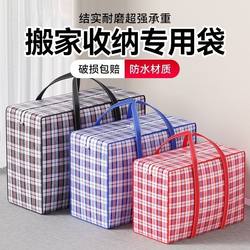 Moving Packing Bags, Quilt and Clothes Storage Bags, Back-To-School Luggage Packing Magic Tool, Extra-Large Capacity, Thickened Snake Skin Bags