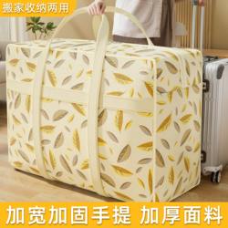 Moving Packing Bags for Home Use, Suitable for Storing Clothes and Quilts, Durable and Large Capacity, Student Luggage Organizer Bags