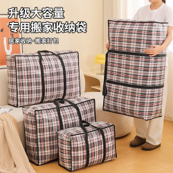 Moving Packing Bag, Large Capacity Portable Woven Bag, Quilt, Clothes, Luggage Storage Bag, Snakeskin Bag, Moving Essential