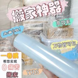 Moving Wrap Film, Packing Film, Stretch Protection Plastic, Pe Packaging, Industrial Use, Preservation Bubble Wrap, Magic Packing Tool