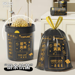 Tear-Free Drawstring Garbage Bags for Home Use, Thickened, Self-Sealing, 50X55Cm, Large Kitchen Plastic Cleaning Bags for Food Waste