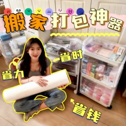 Special Wrapping Film for Moving and Packing, Cling Film for Storage, Sturdy and Durable Wrapping Film for Packing Pots and Pans