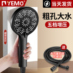 German Yumei Large Hole High-Pressure Shower Head Super Pressurized Shower Faucet Set