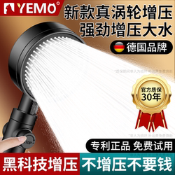German Yumao Pressurized Shower Head for Home Bathroom Water Heater, Bathing, Pressurized Filtration Showerhead