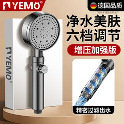German Yumao High-Pressure Showerhead Bathroom Home Use Nozzle Filter Water Purifier Water Heater Antibacterial Skin-Beautifying Shower Set
