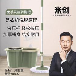 Mi Chuang Household Rotating Mop, Hands-Free Washing, Dual-Drive Mop, Automatic Spin-Drying, Ultra-Fine Fiber Mop