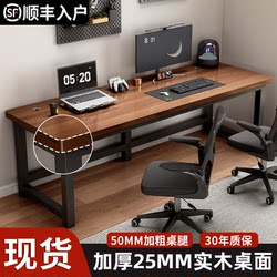 Solid Wood Computer Desk Desktop Student Home Bedroom Long Writing Desk Double Gaming Desk Combination Office Desk