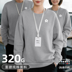 Autumn and Winter Sweatshirts, Custom Workwear with Printed Logo, Corporate Group 4S Store Uniforms, Custom Embroidered Crewneck Sweatshirts