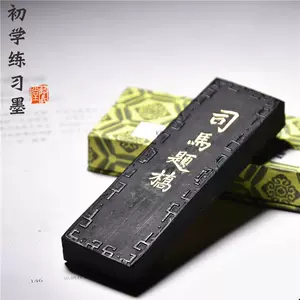 胡开文青墨- Top 100件胡开文青墨- 2024年4月更新- Taobao