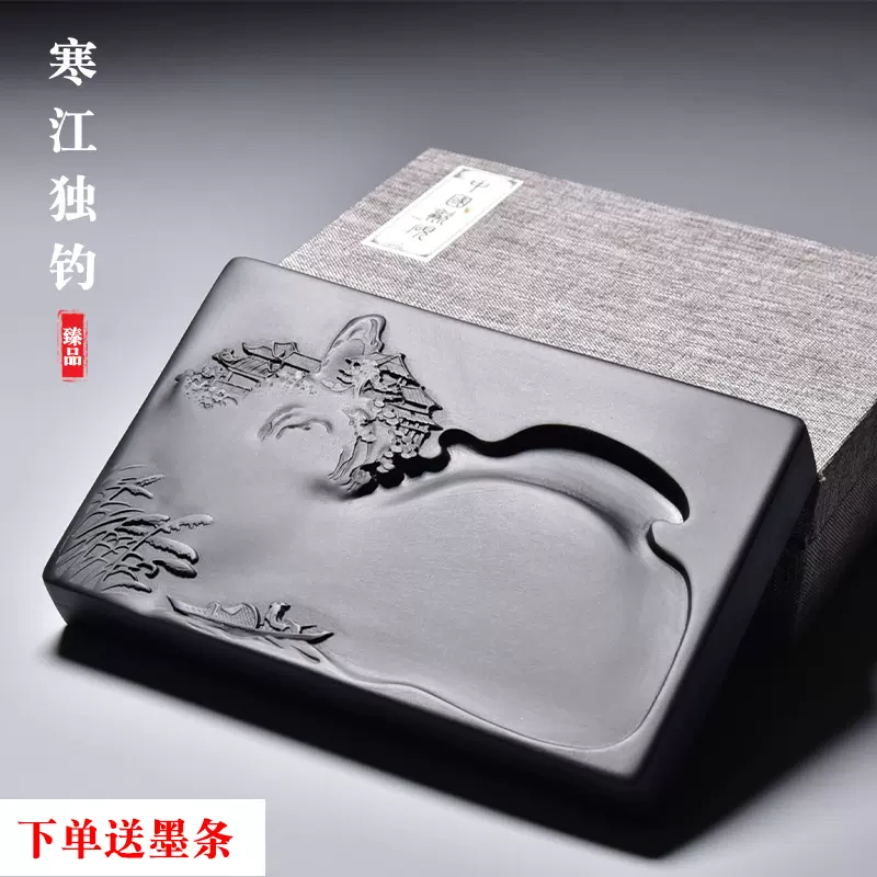 飛雲の墨砚台 懿羲堂安徽名砚《寒江独钓》高档黑龙尾天然