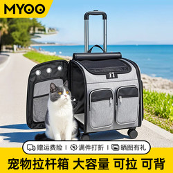 Pet Trolley Box, Large Capacity, Portable for Outings, Anti-Stress Backpack for Cats, Small and Medium-Sized Dogs, Dog Travel Box