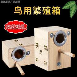 Parrot interior hanging peony solid wood bird nest horizontal hanging nest
