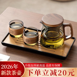 Teapot Glass Infuser Teapot for Home Use 2026 New Model Tea Set for One Person Office Personal Use Cup Tea Water Separation