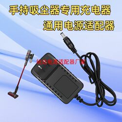 Universal Charger for Handheld Vacuum Cleaner 14.8V Car Vacuum Cleaner Household Mop Floor Scrubber Power Cord