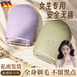German Electric Shaver for Women, Removes Armpit Hair Without Leaving Black Spots, Specialized for Shaving Pubic Hair, Suitable for Men's Private Areas, Portable for Full-Body Use