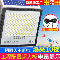 Solar Outdoor Courtyard Street Lights, New Rural Area Household Ultra-Bright High-Power Waterproof Indoor Lighting Led Lights