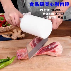 Plastic Hammer, Knife Back Hammer, Bone Chopping Hammer, Meat Chopping Hammer, Chicken and Duck Chopping Hammer, Bone Hammer, Fish Killing Hammer, Kitchen Hammer