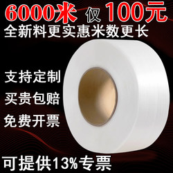 Yishi New Material Fully Semi-Automatic Strapping Machine Uses Strapping Tape for Packaging and Bundling, Transparent Packaging White Plastic Tape