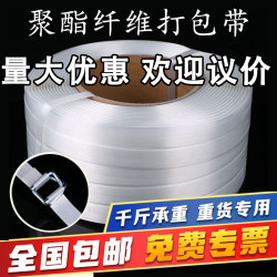 Packaging Tape with Handmade Buckle, Plastic Packaging Tape, Polyester Fiber Tape, Binding Tape 1316192532mm