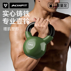 Solid Cast Iron Kettlebell for Men's Fitness Home Use 12kg Kettlebell Dumbbell Small Size 20kg Strength Training Equipment