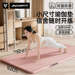 2025 New Professional Yoga Mat, Small Size, Non-Slip, Shock-Absorbing, Silent, Thickened, for Student Dormitories, Fitness and Exercise