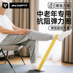 Resistance Elastic Band Loops for Leg Muscle Strengthening, Auxiliary Exercise for Middle-Aged and Elderly People, Fitness and Rehabilitation Training