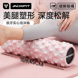 Professional Yoga Solid Foam Roller for Calf Massage, Wolf Tooth Massage Roller for Muscle Relaxation, Slimming Legs and Back
