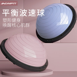 Wave Speed Ball Semi-Circular Balance Yoga Ball Thickened Explosion-Proof Core Training Pilates Home Fitness Hemisphere Wave Ball