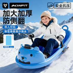 Children's Enlarged and Thickened Wear-Resistant Double Snowboard, Snow Sled, Outdoor Lawn Sandboard for Adults