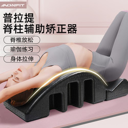 Pilates Spine Corrector Arc Scoliosis Lumbar Spine Relief Yoga Equipment Spine Stretching Traction Waist Exercise